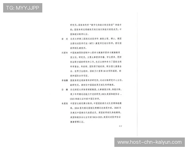 2026年游泳训练科研中心发布青少年专项力量训练教材V13，青少年游泳运动员体能训练